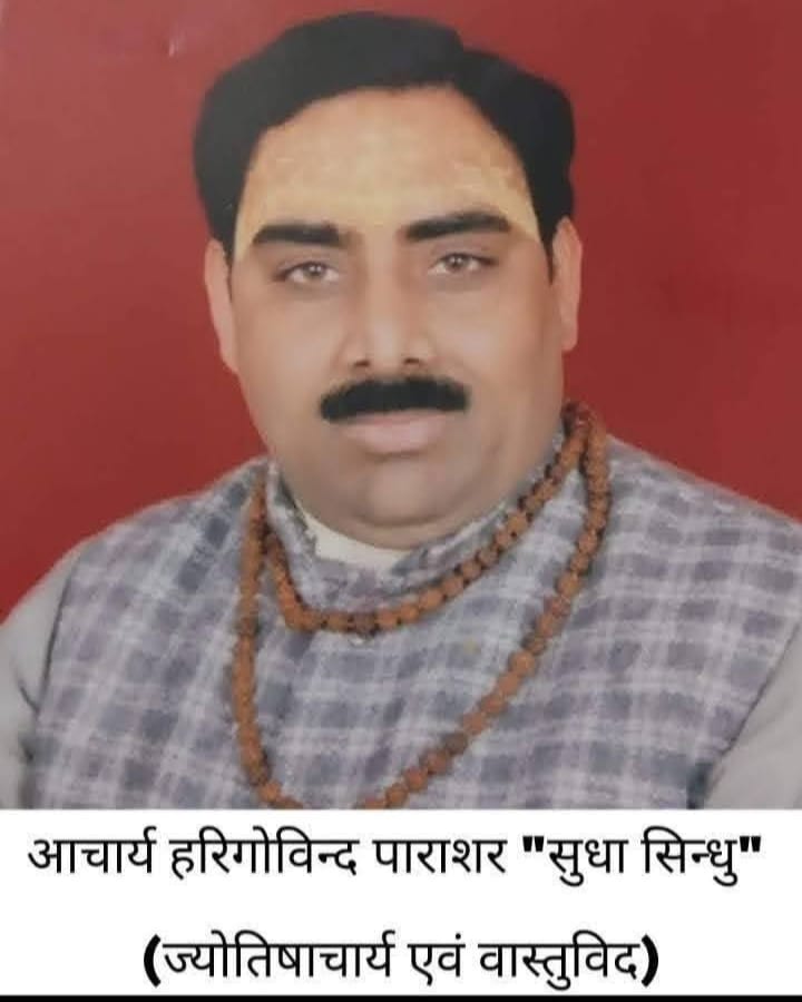 Aacharya Hargovind Parashar