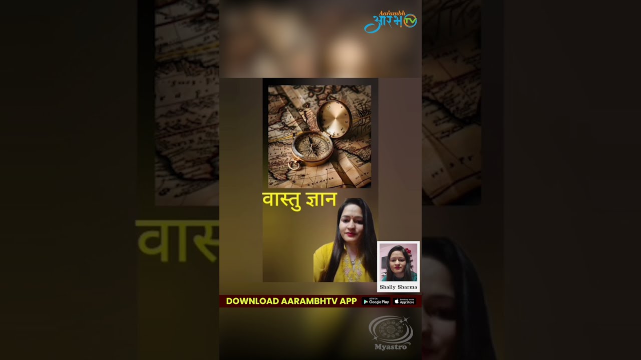 Shelly Sharma Explains the Science Behind Vaastu Shastra! | My Astro