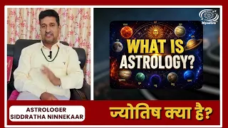 What is Astrology? | Astrology Explained by Astrologer Siddhartha Ninnekaar | My Astro